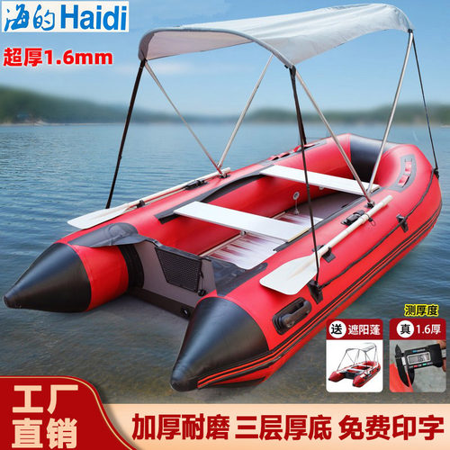 海的加厚冲锋舟橡皮艇铝合金底