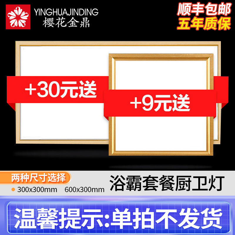 豪华款1台浴霸可加购1个9元方灯 还可加30元配一台长灯 多拍无