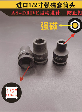 进口电扳手磁性六角套筒头气动小风炮1/2寸大飞工业级磁性81013mm