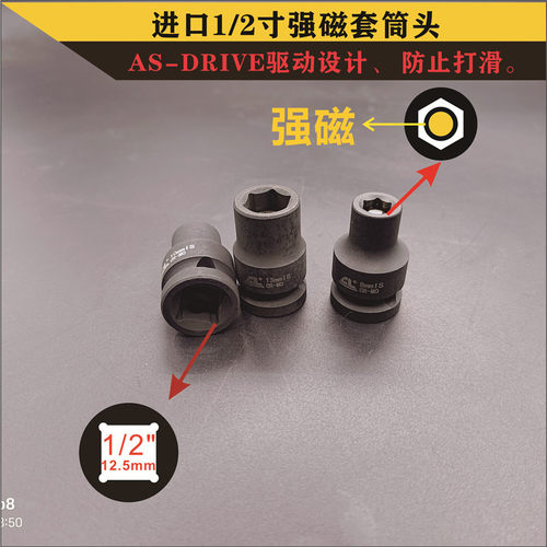 1/2寸工业级六角风炮磁性套筒