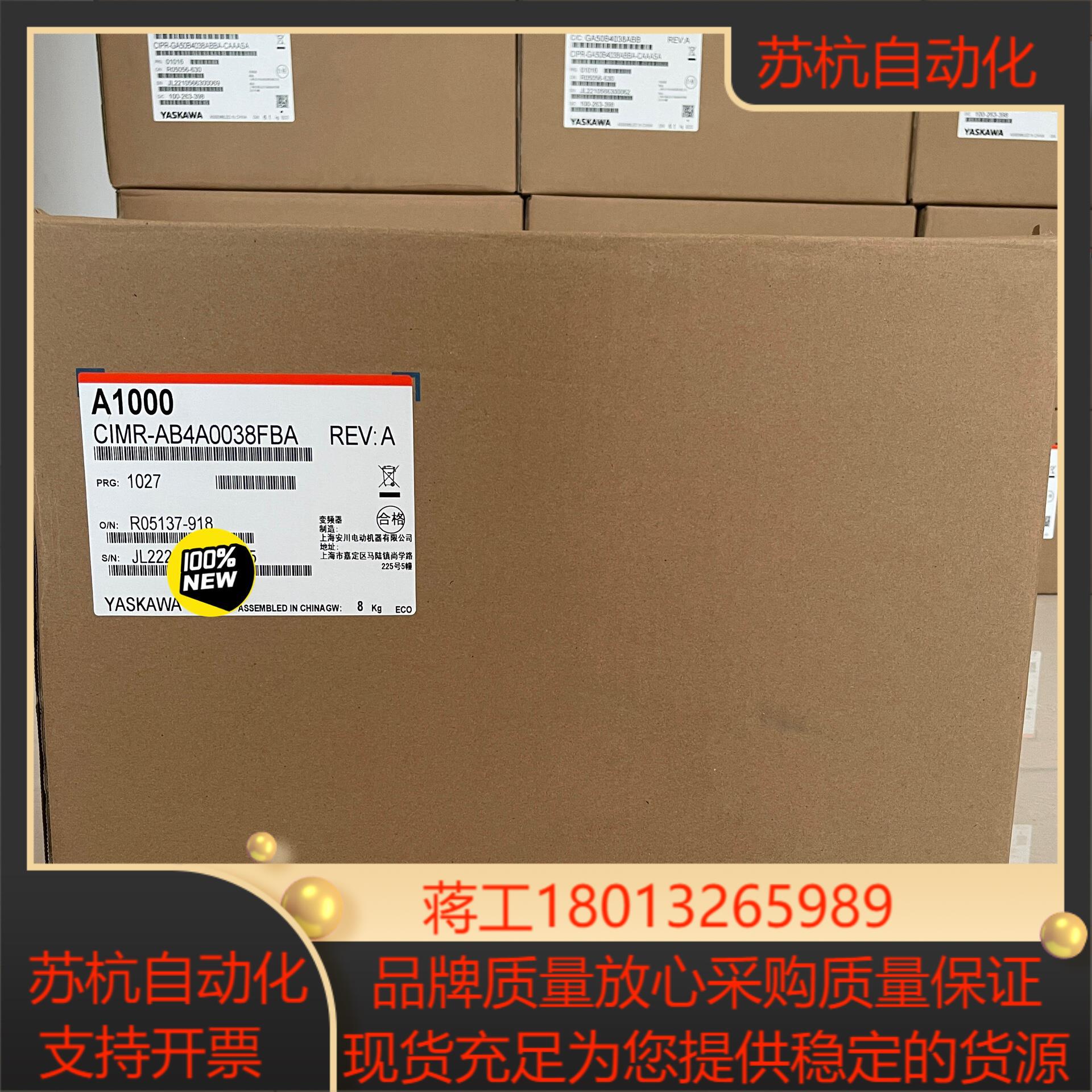 安川变频器CIMR-AB4A0038FBA 可出