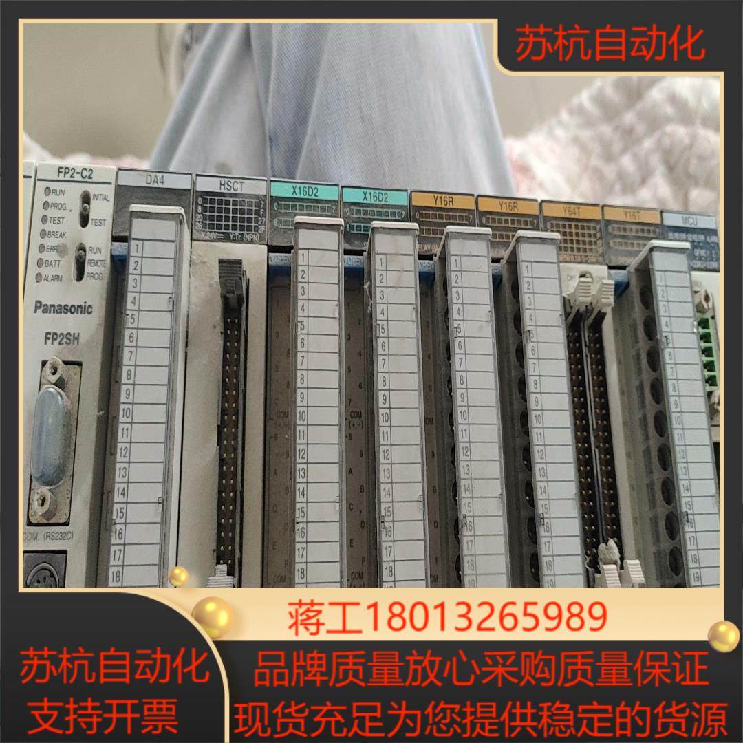 plc fp2-c2一套有要的联系