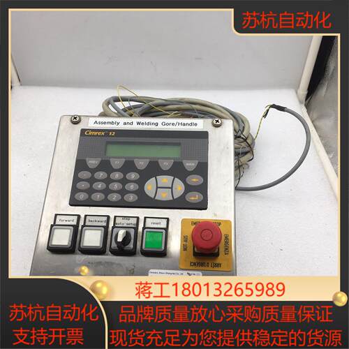 北尔 Beijer MAC CIMREX 12 E12 04