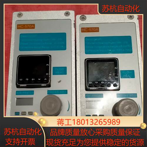 HC一570A温度控制器