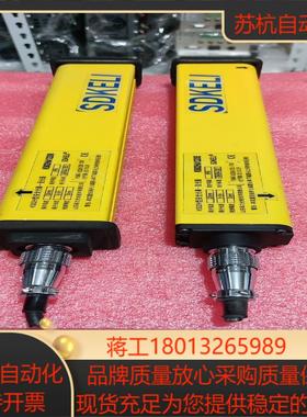 SDKELI  科力  KS02H  型安全光幕 受光