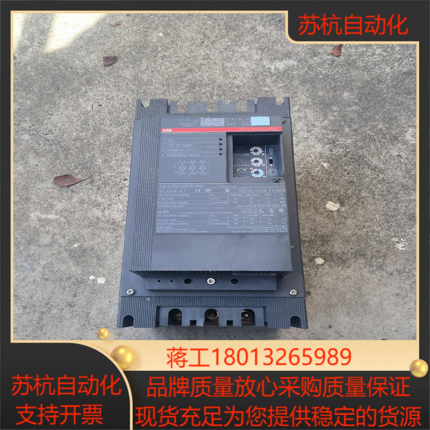 ABB软启动IEC 60947-4-2用质