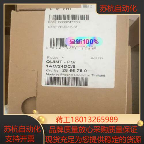 菲尼克斯 2866750 QUINT-PS1AC24DC