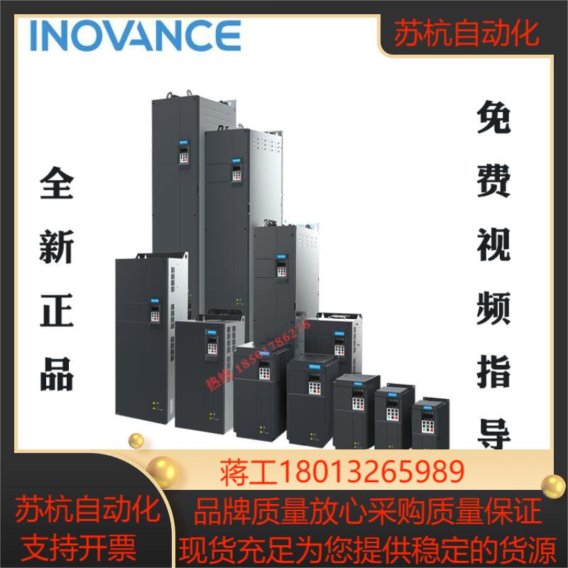 汇川变频器 CS710-4T220G 250G 280G 315G 355G 400G起重专用