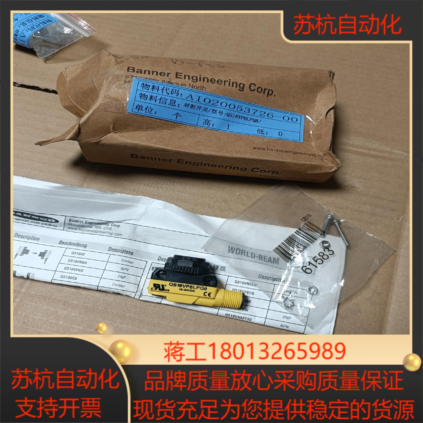 邦纳BANNER传感器QS18VP6LPQ8