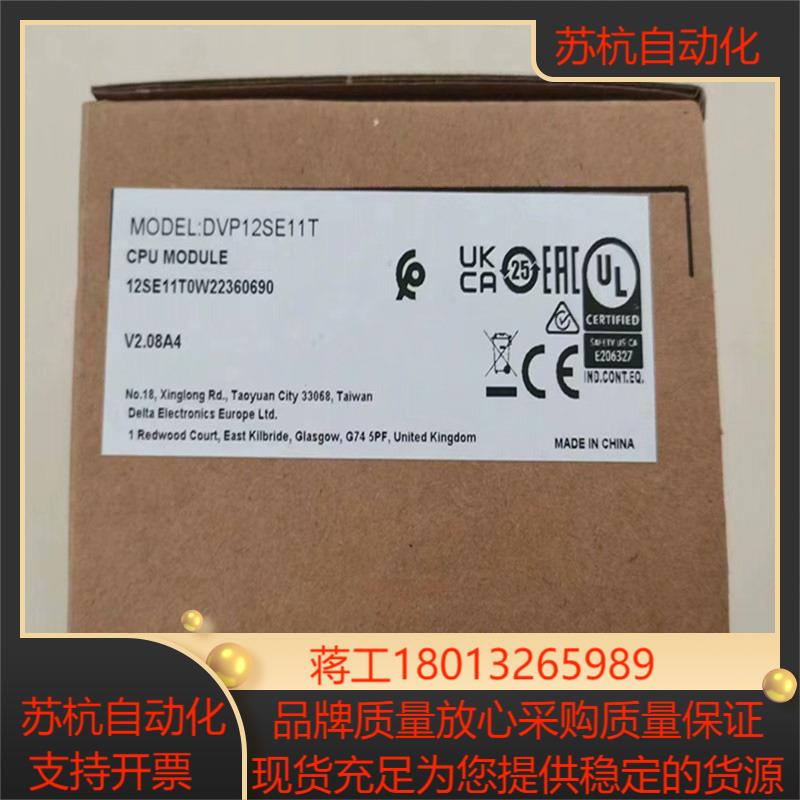 台达 全新原装正品 精度高 模块 PLC  DVP12SE1