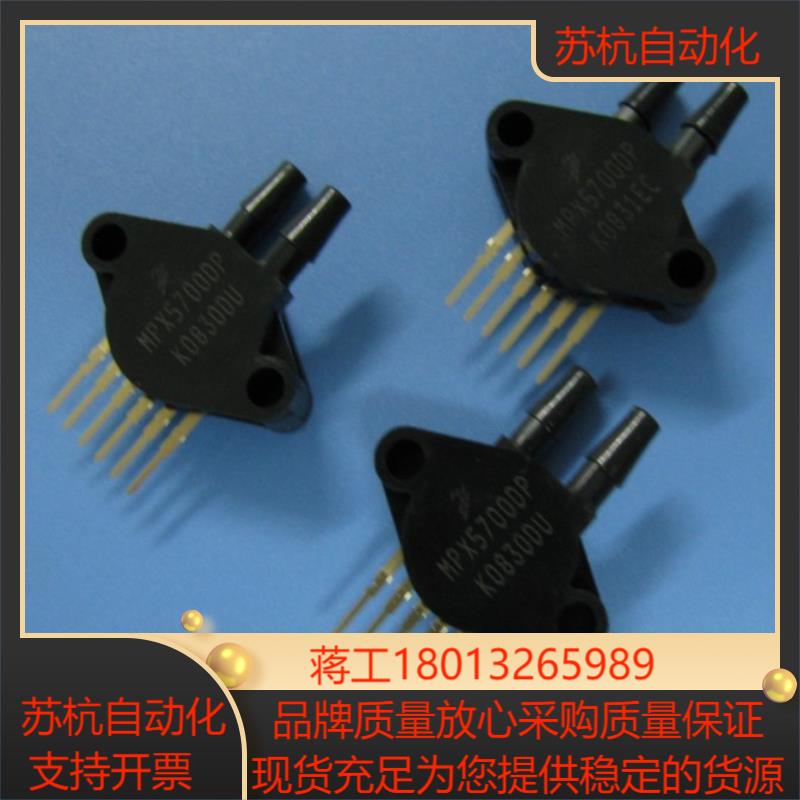 热卖飞思卡尔压力传感器 MPX5700DP 原装现货