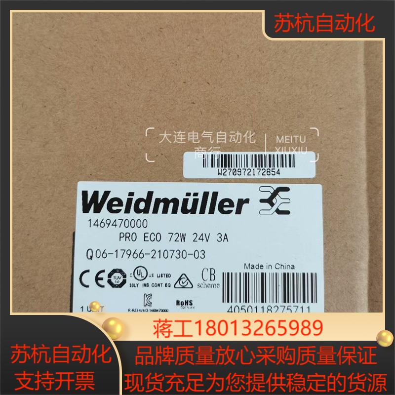 魏德米勒 电源 PRO ECO 72W 24V 3A146