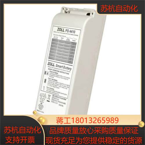 Zoll卓尔PD4410 电池全新