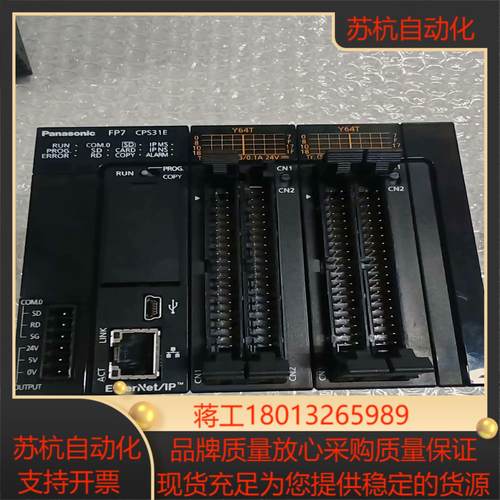 PLC模块AFP7CPS31E  AFP7Y64T2