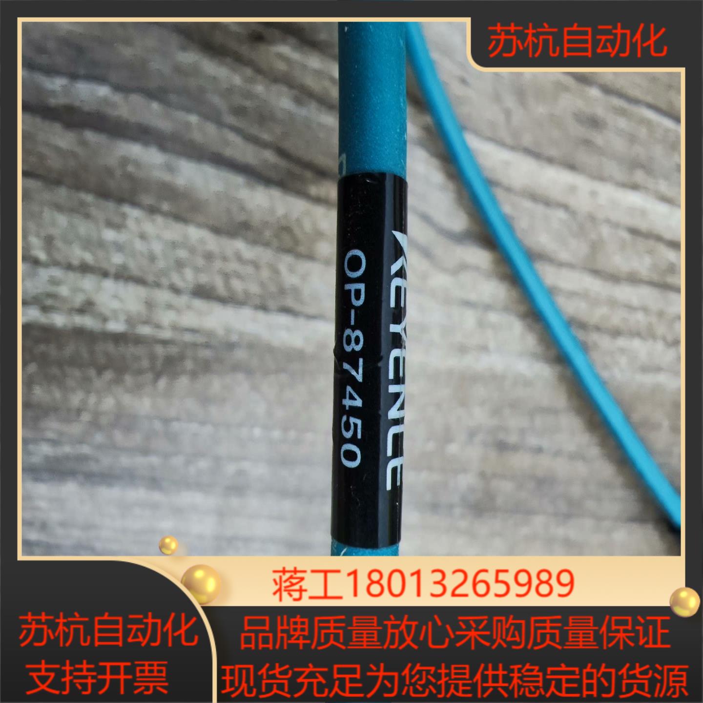 KEYENCE 基恩士连接线OP-87450件长度2