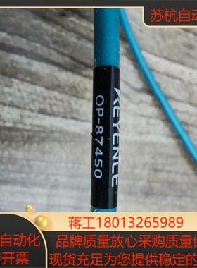 KEYENCE 基恩士连接线OP-87450件长度2