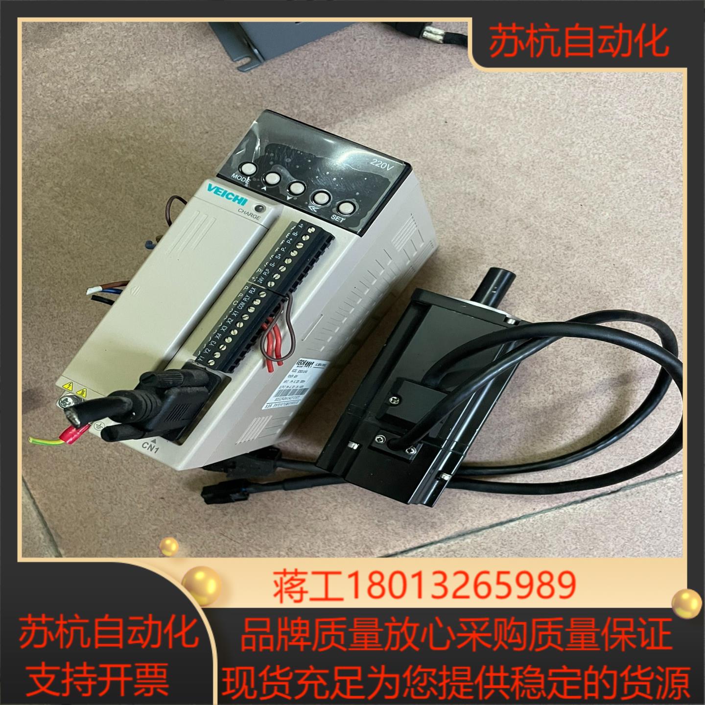 伟创电气VEICHI SD600E-S2-R40带电机一