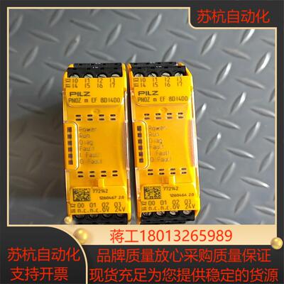 皮尔兹安全继电器  772142 全新