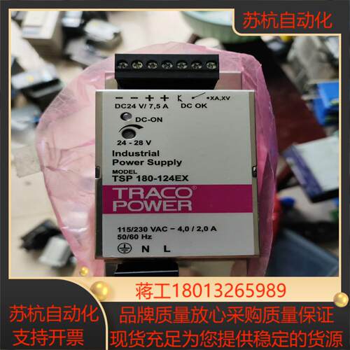 导轨式开关电源TRACO POWER TSP 180-124