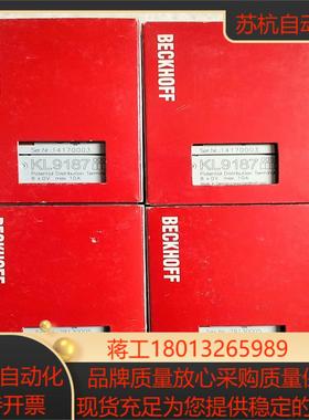 全新倍福PLC模块KL9187KL1104