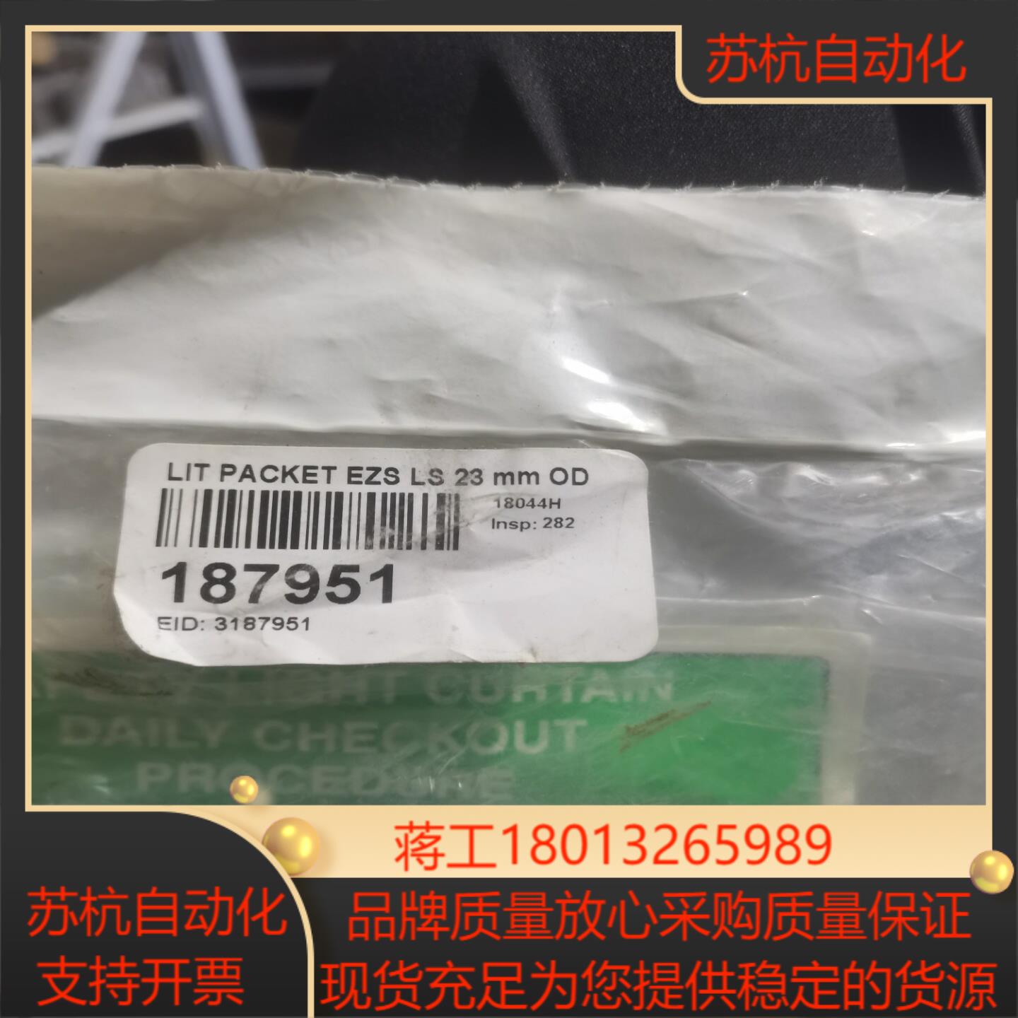 邦纳BANNER 87951 LITPACKET EZS