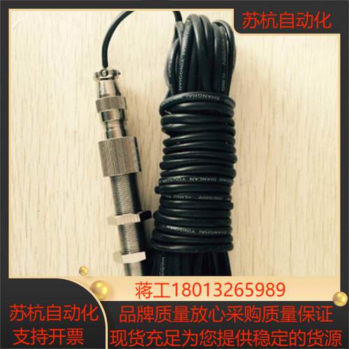 SZMB-9-160上海转速表厂 SZMB-9磁电转速传感器齿轮测速传感器