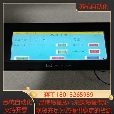 MT6070iP功能正常成色靓现货
