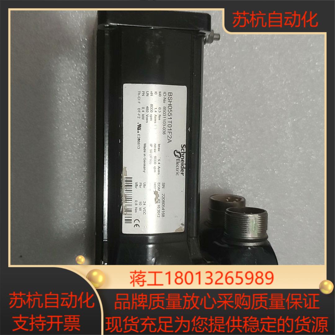 伺服电机 BSH0551T01F2A