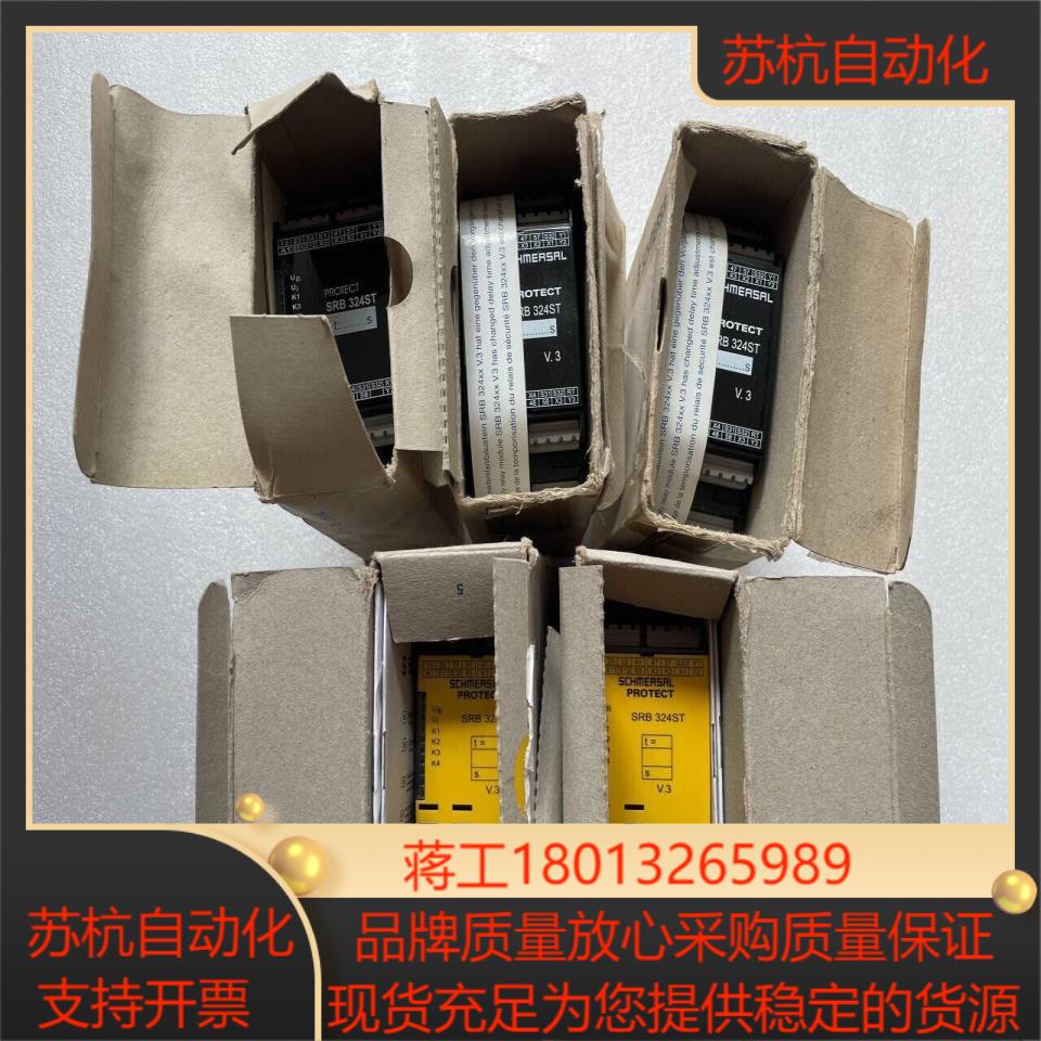 全新原装SCHMERSAL施迈赛SRB 324ST安全继电器