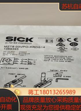 全新原装西克光电传感器1069393