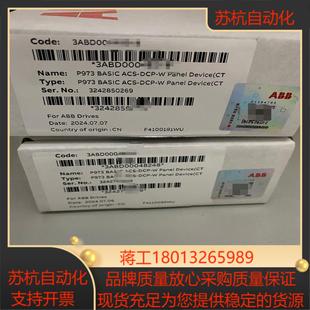 DCP ABB变频器控制面板ACS W全新未使用序列