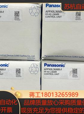 AFPX0L36MR-F全新现货50台普通