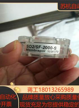 瑞士Membrapor 二氧化硫SO2气体传感器SO2SF-10000-S