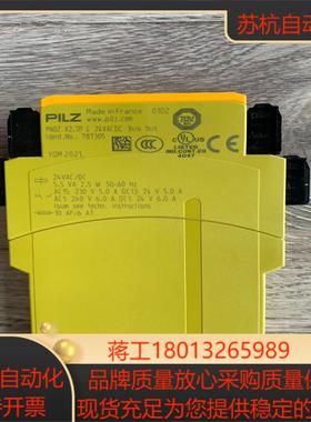 皮尔兹787305安全继电器PNOZ X27P原装99新