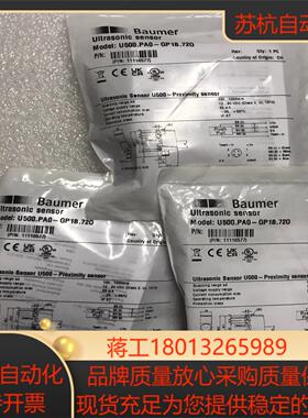 U500PA0-11110577 接近式超声波传感器 德国