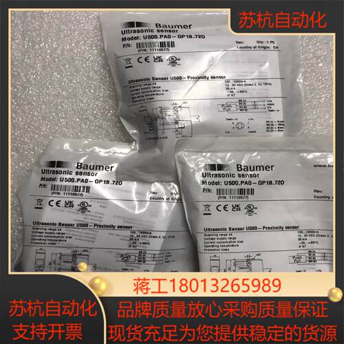 U500PA0-11110577 接近式超声波传感器 德国