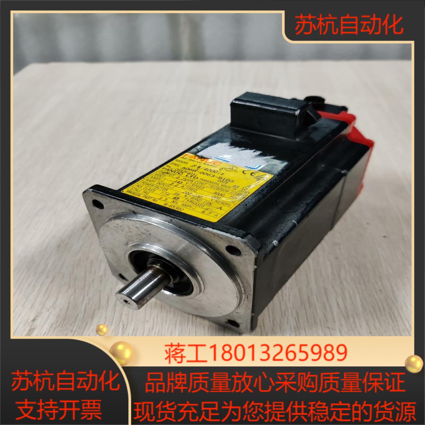 FANUC发那科伺服电机A06B-0063-B103带编码