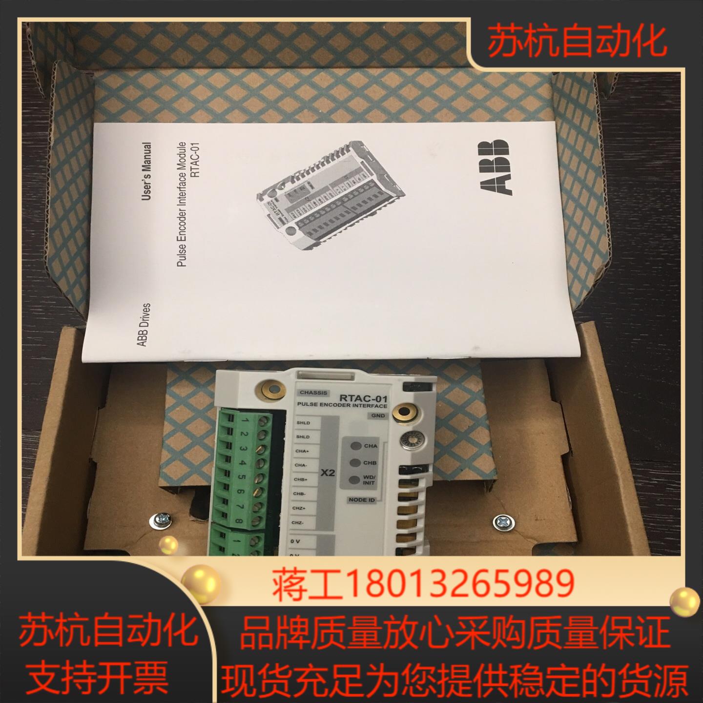 RTAC-01 全新变频器编码器接口模块全新原装链