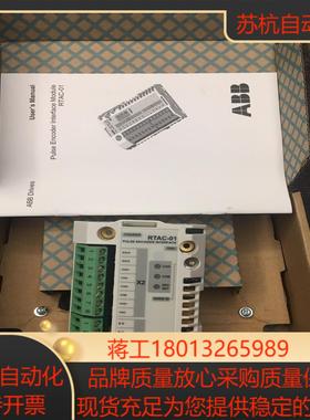 RTAC-01 全新变频器编码器接口模块全新原装链