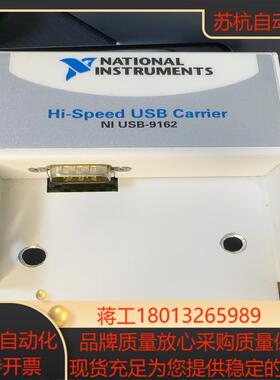 NI USB-9162原装正品需要的