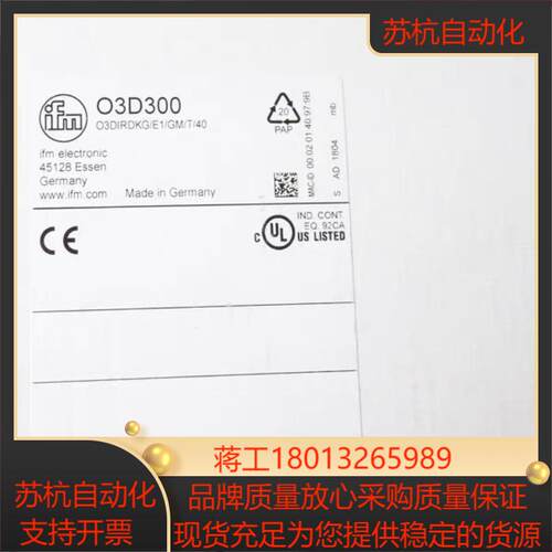 Ifm O3D300 易福门全新3D传感器 O3DIRDKG