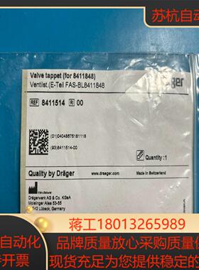 德尔格evita系列8411514