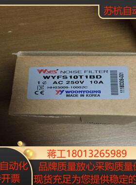 云永滤波器WYFT20T1BD  WYFS10T1BD WYFT20T1AD WYFT20T1B