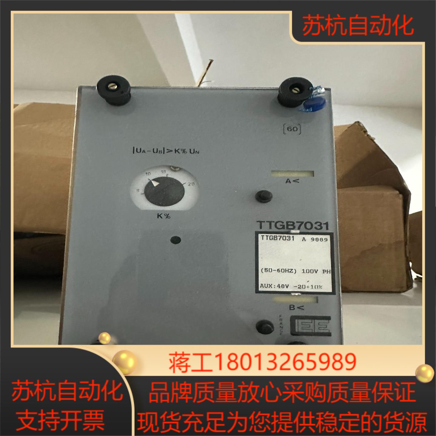 ITG   新型数字继电器