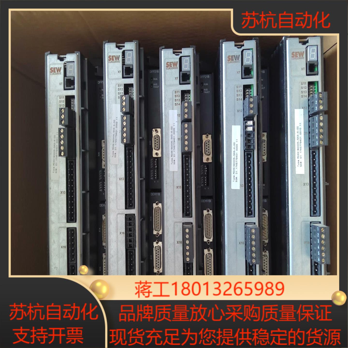 SEW变频器MDX61B0005-5A3-4-00原装正品现货议价全新和二手都有