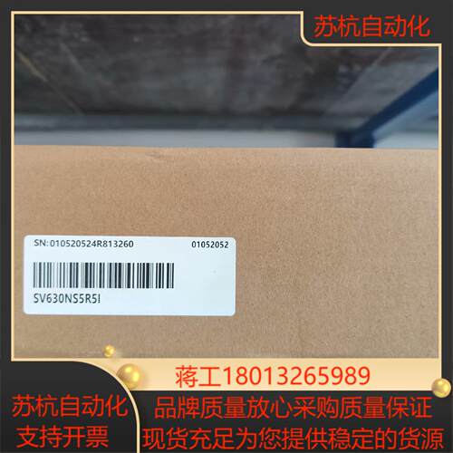 汇川驱动器sv630ns5r5i  全新正品需要