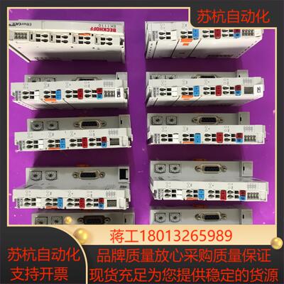贝福主机模块  BECKH0FF  EK11101台