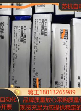 全新原装 GX-8MLUB 接近开关片200