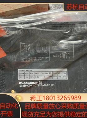 魏德米勒延时报警隔离器1202860000