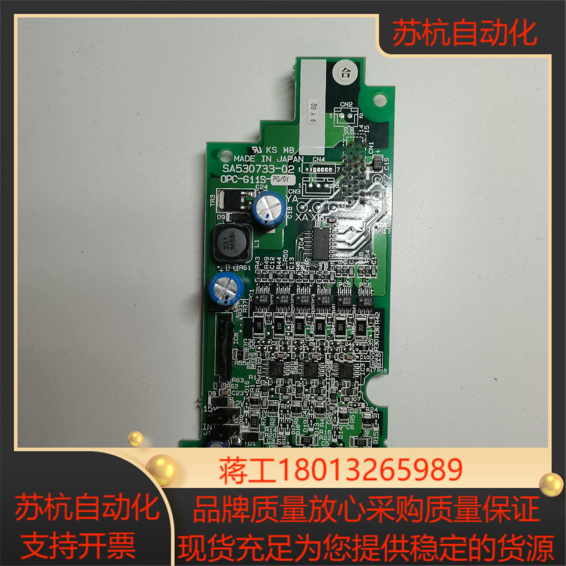 富士电梯变频器  PG卡SA530733-02OPC一G1